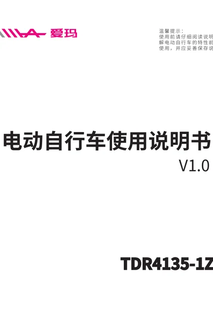 aima 爱玛爱米Q150GZB-L4820博世版珍珠青木